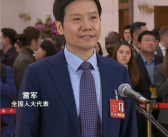 雷军：友商要反对不公平竞争 诋毁同行等行为！