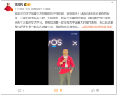 周鸿祎：呼吁大家一起加入鸿蒙生态 早起的鸟儿有虫吃！