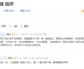 潘粤明新剧《白夜破晓》豆瓣开分仅7.0：对不起大家7年等待!
