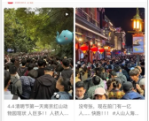 清明怎么哪个景区看起来都像有1亿人：天水、淄博等“小城”最受欢迎！