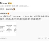 同档无敌！REDMI Turbo 4 Pro将于4月下旬登场：首发第四代骁龙8s！