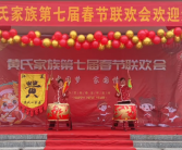 全是社牛！湖南一家族连续7年表演节目办春晚：培养小辈能力！