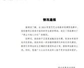 姜萍母校：恳请广大公众对未成年人给予更多包容和爱护！