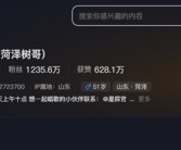 郭有才账号打赏收入高达三四百万：粉丝数已突破千万!