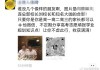 张雪峰回应朋友圈合影：就怕一些人拿照片去忽悠家长考生！