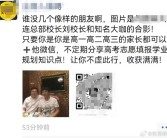 张雪峰回应朋友圈合影：就怕一些人拿照片去忽悠家长考生！