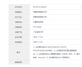 荣耀Magic7 RSR 保时捷设计入网：支持双卫星通信！