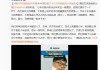 美的方洪波：小米想把美的、格力、海尔哪一个挤下去 卢伟冰回应！