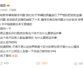 专辑NFC卡片出错 李荣浩质问网易云音乐：没这技术为什么要做这件事
