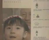 女浴室门口图片被吐槽变态 店方回应是照日式风格 网友热议！