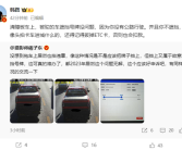 皮卡在拖车上也被拍到违章 汽车博主支招：可遮住号牌、记得拔ETC！