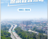 中国第一条环城高速！广州北环高速今起停止收费：全线免费通行！