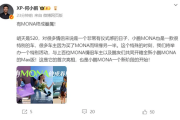 15级万具备城市高阶智驾能力：小鹏MONA M03 Max将于5月20日亮相！
