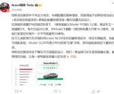 60度电池跑出100度续航！特斯拉电耗水平全球第一 雷军承认小米需要3-5年学习！