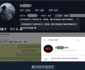 腾讯《和平精英》重大DMA外挂案告破：抓获4人 涉案金额超300万!