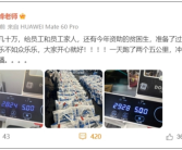 张雪峰花几十万给员工贫困生发羽绒服：密密麻麻摆满办公室！