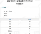 河北女生高考694分获清华北大双邀约 成绩单曝光 语文143分！