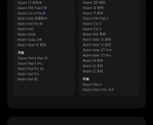 一图看懂小米澎湃OS 2升级计划：首批11月推送 小米14、Redmi K70在列！