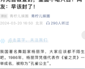 杨丽萍月亮宫被查封为虚假消息 后续将考虑报警！