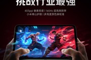 挑战行业最强！REDMI K Pad搭载8.8英寸3K LCD屏！