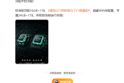 全球首款！真我GT7阿斯顿马丁F1限量版明天开售 徐起：顶配中的顶配！