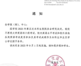 西安交大回应取消四六级学位证挂钩 学校回应来了！