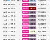 小米15周年限定色！首批小米SU7璀璨洋红下线：即将开始交付！