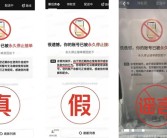 美团澄清三大谣言！骑手使用京东软件被封号系恶意P图造谣!