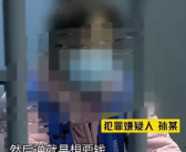 女护士扮高富帅操控女演员卖惨诈骗 受害者内心受到极大冲击！