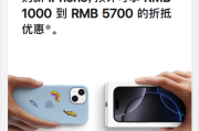 苹果宣布上调以旧换新抵扣金额：iPhone 12后续机型最高抵5700元！