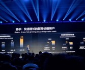 华为轮值董事长徐直军：骑手和主播是快速增长的高价值用户！