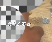 小孩攒2元硬币去蜜雪冰城买冰淇淋被拒收 店家回应！