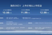 10.98万起叫板小鹏M03 比亚迪海豹06EV上市：规格真心高！