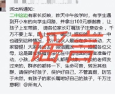 江西吉安有人诱拐小孩摘器官?假的 早在2016年就出现传播！