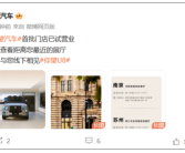 比亚迪仰望汽车首批直营门店已试营业：年内突破90家！