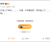 张雪峰做梦上清华：中间撒泡尿回来都能接上！