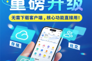 115生活小程序版重磅升级：功能全面媲美客户端！