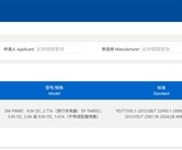 华为Mate XT劲敌出现！三星首款三折叠屏入网：安卓史上第一款！