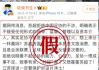 足协要来指导“苏超”?没有的事 假的！