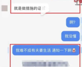 惊呆了！女子求职被要求做避孕措施 出差时男女混住一间房！