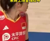 2024年世界女排联赛中国澳门站 朱婷上场全场欢呼！