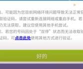 多名中国移动用户未欠费被迫停机 10086客服回应！