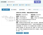 华为曝光一底双长焦专利：Pura 80系列首发！