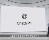 ChatGPT登陆苹果全家桶： iOS 18、iPadOS 18和macOS Sequoia将全面支持！