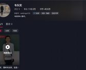 韦东奕一条5秒作品抖音涨粉超118万：评论区成高考许愿池！