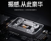 REDMI K80至尊版升级超宽频赛博马达：安卓最大体积 振感起飞！