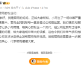 高君雨妈妈承认手术视频是库存：签约公司运营账号 出现严重错误！