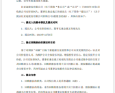 王传福提议2亿元回购比亚迪A股股份：用于员工持股计划、股权激励等！