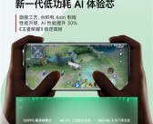 Redmi Note 14 Pro+首发第三代骁龙7s：4nm旗舰工艺《王者》120fps稳定高帧！