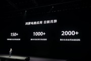 买鸿蒙PC怕没应用吗！余承东：融合生态应用适配超1000个 支持超1100款外部设备连接！